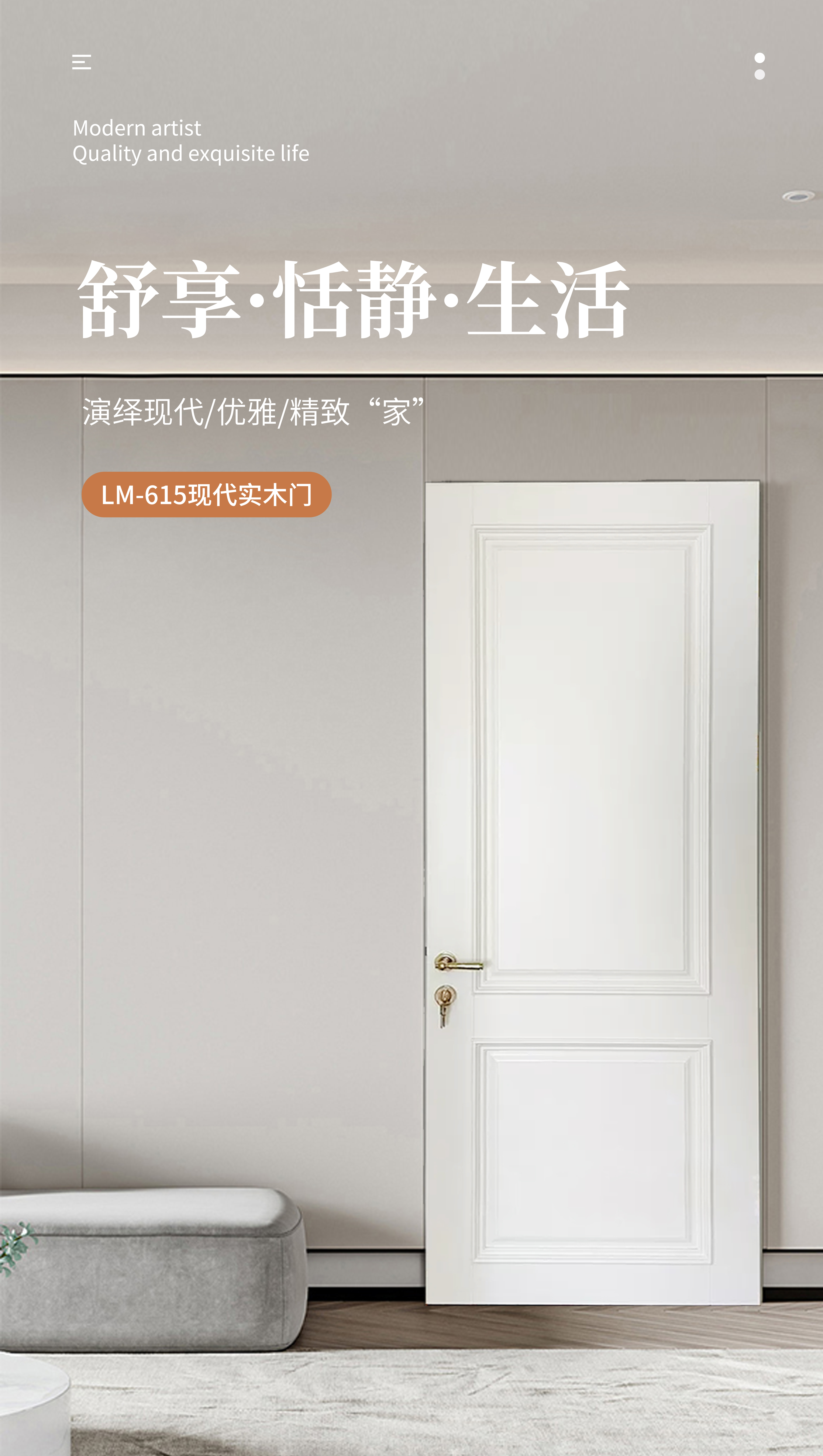 【现代实木门LM-615】良木木门/实木门/红胡桃/红橡/黑胡桃可选