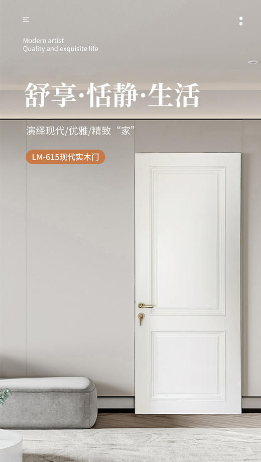 【现代实木门LM-615】良木木门/实木门/红胡桃/红橡/黑胡桃可选 商品图0