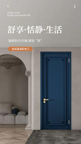 【法式混油实木门系列】良木木门/实木门/红胡桃/红橡/黑胡桃/黑檀/混油可选
