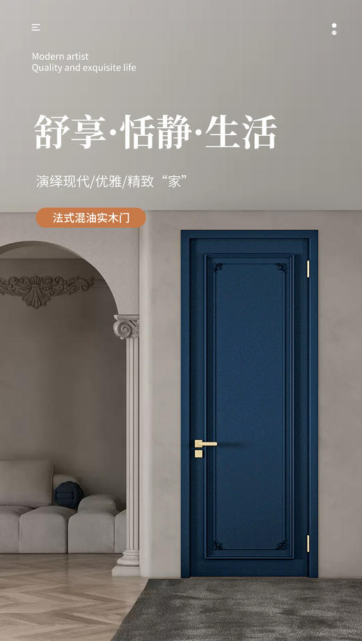 【法式混油实木门系列】良木木门/实木门/红胡桃/红橡/黑胡桃/黑檀/混油可选 商品图0