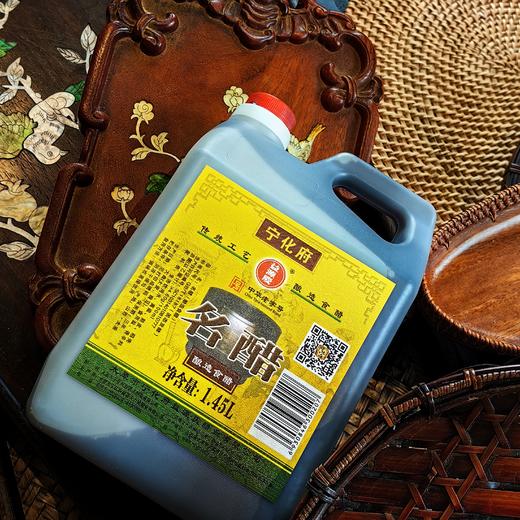 [屁侠推荐]宁化府 山西老陈醋 宁化府名醋 酸香淳厚 1450ml 商品图0