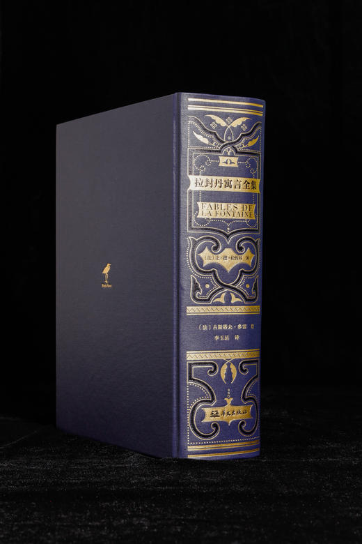 【最后6本】【限量珍藏巨人版】《拉封丹寓言全集》 商品图5