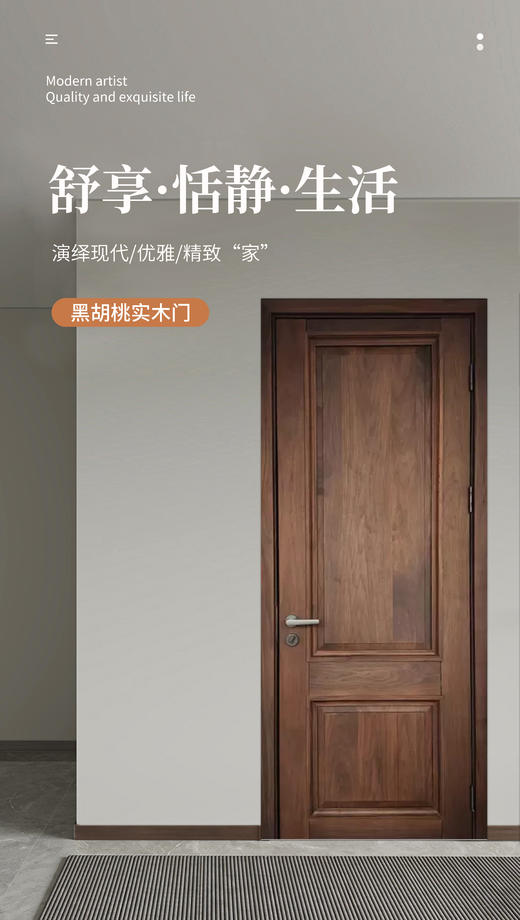 【现代风格实木门系列】良木木门/一门到顶/实木门/红胡桃/红橡/黑胡桃/黑檀可选 商品图0