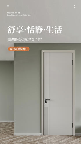 【现代风格木门】良木木门/实木门/红胡桃/红橡/黑胡桃/黑檀/混油可选