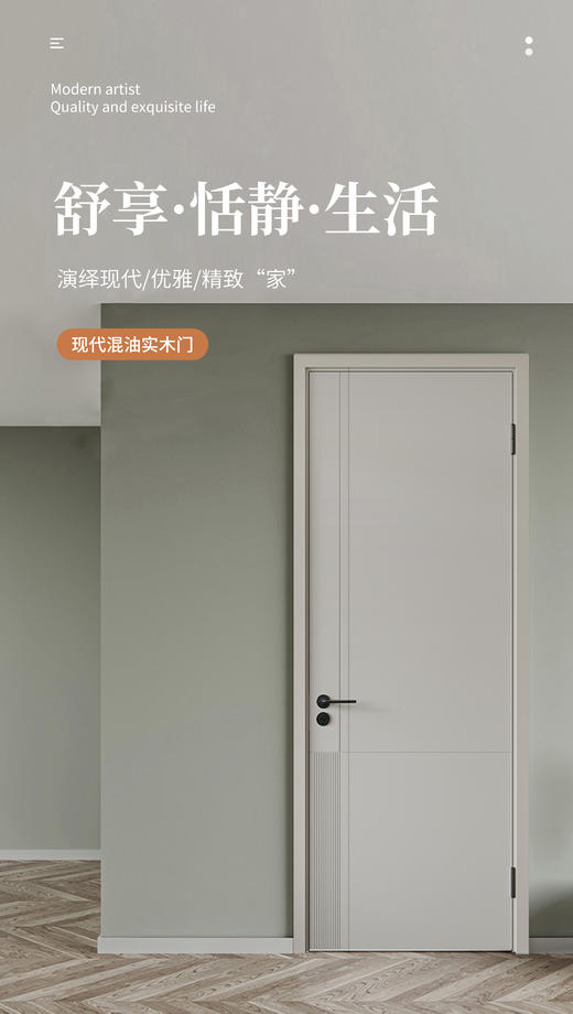 【现代风格木门】良木木门/实木门/红胡桃/红橡/黑胡桃/黑檀/混油可选 商品图0
