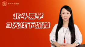 北斗易线上7天第2期课件—10-12节