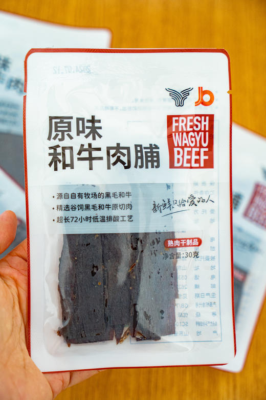 国产黑毛和牛牛肉脯 商品图3