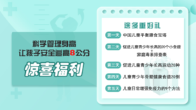 多长高8厘米！国内知名专家首次公开“追高秘笈”！担心孩子长不高的家长速来！