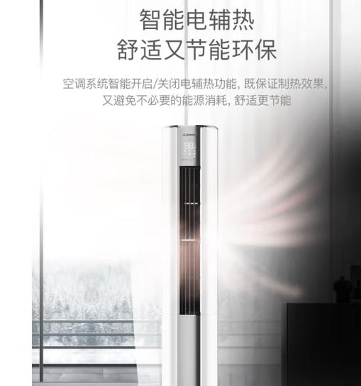 三菱重工空调（130307）3匹 三级能效 电辅热智能水洗 变频冷暖 家用空调立式柜机 三菱空调以旧换新 SRFNG72DVBW 商品图1