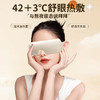 和正热敷眼罩HZ-QNA-13 商品缩略图3