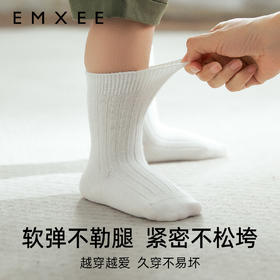 EMXEE嫚熙婴儿袜子春秋款纯棉宝宝儿童中筒袜-H