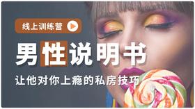 男「xing」说明书