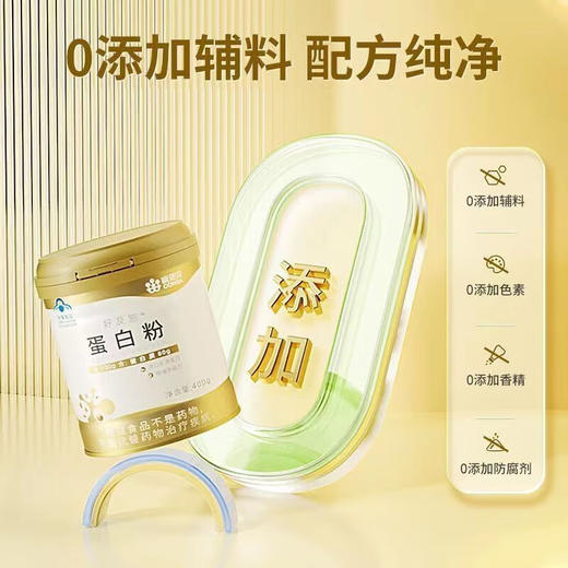 康恩贝 长兴牌蛋白粉大豆分离蛋白乳清蛋白成人中老年人增强免疫力补充蛋白质中老年保健 商品图1