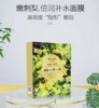 Cg一叶子-嫩刺梨倍润补水面膜25ml*5-25008864 商品缩略图0