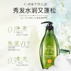 【秒杀】滋源无患子保湿滋养洗发水535ml 商品缩略图1