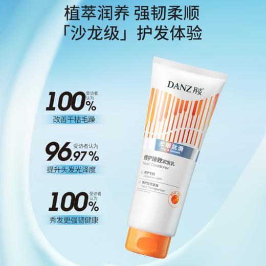 【特惠秒杀-效期至27年上半年】- 丹姿修护臻致润发乳720g 商品图1