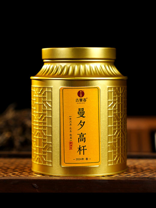 专属定制茶【曼夕茶王地高杆】蕞接近茶王的口感 特制50克装散茶以供品鉴；正装单株包树的形式出售/免费提供定制服务 商品图0