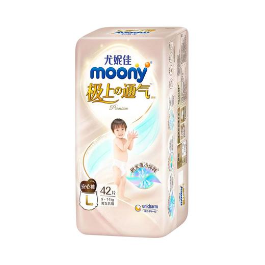 【一般贸易】尤妮佳moony极上纸尿裤NB/S/M/L/XL拉拉裤L/XL/XXL极光薄透气干爽男女通用尿不湿 商品图9