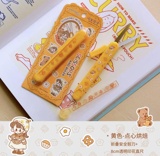 安和露丝 剪尺二合一折叠剪刀 商品图2