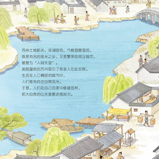 《伟大的中国奇迹：给孩子的古建筑解剖书》精装版/平装版 （全8册） 商品图9