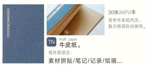 TN标准型手帐替换内芯 商品图14
