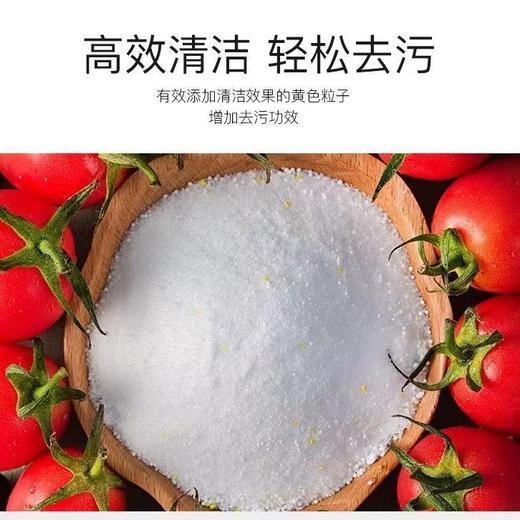 0591【国企严选，山海食材】果蔬洗涤盐 商品图3