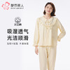 都市丽人睡衣好睡好眠长袖家居服单面无尘棉薄女士棉质套装LHT1T8 商品缩略图0
