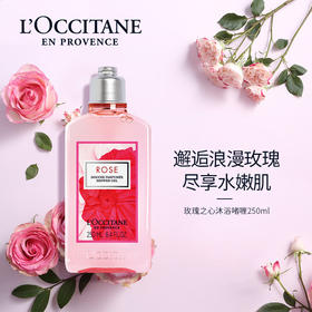 欧舒丹瑰香之心沐浴啫喱250ml/117804 温和清洁柔嫩肌肤芬芳愉悦