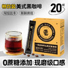【一角兽美式黑咖啡】精致研磨 层层把关 冷热双泡，遇水即溶，口感细腻，还原现磨咖啡醇香口感 2g*20袋/盒*4盒 商品缩略图1