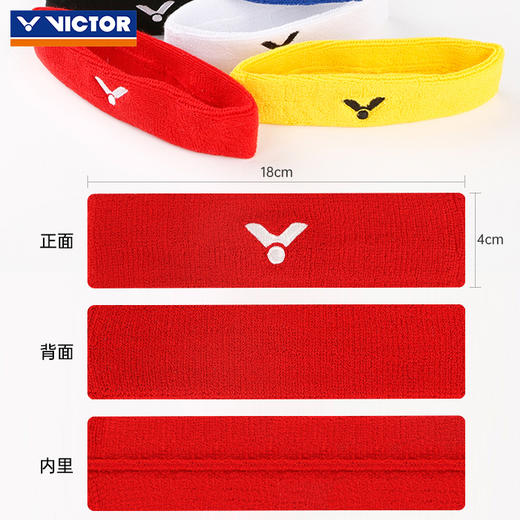 胜利威克多 运动头带 SP130 商品图2