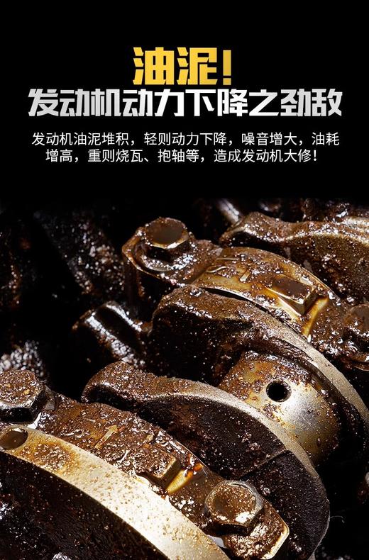 固特威发动机内部清洗剂汽车摩托除积碳免拆机油汽油化油器除油泥 商品图3