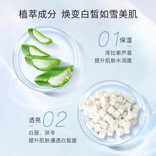 【常规】雪颜萃-120ml水密码雪颜萃滢亮皙白滋润乳液 商品图1