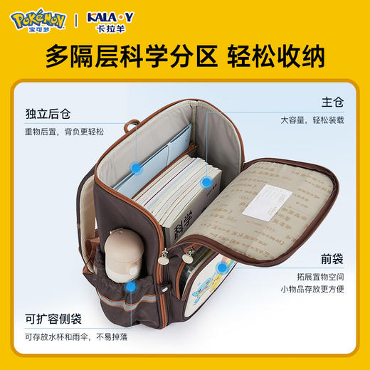 【宝可梦正版联名】卡拉羊1-6年级18L/22L五维减负防下坠大嘴书包  CX2235+CX2704 商品图6