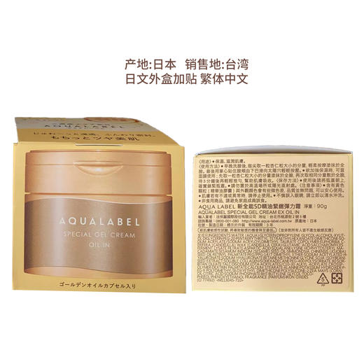 【保税仓】水之印新全能5D精油紧致弹力霜90g(金) 商品图1