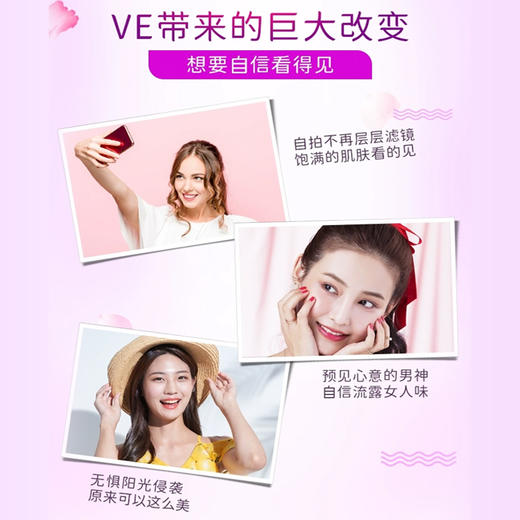 【补充维E，淡斑美白】紫一维生素E软胶囊 内服外用 100粒/瓶 商品图3