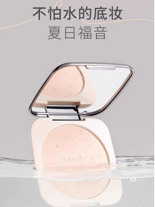 芭贝拉大粉饼控油定妆14.5g 不易脱妆持久提亮蜜粉干湿两用补妆大饼 商品图1