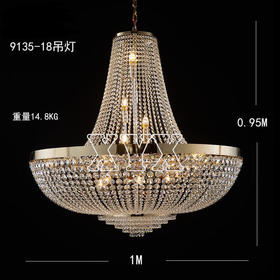 9135-18吊灯（运费自理）