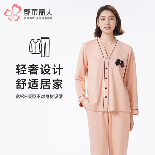 都市丽人睡衣好睡好眠长袖家居服RC50/50双面薄女士棉质套装LHT1M5 商品图0