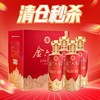 【清仓秒杀】金六福 金世纪臻享 50.8度 兼香型 500mL*4瓶  商品缩略图0