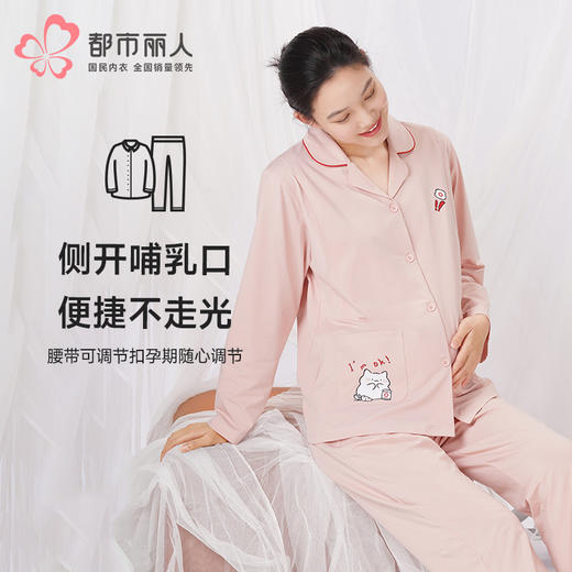 都市丽人睡衣快乐妈咪长袖家居服26支纯棉单面薄女士棉质套装LHT1S1 商品图0