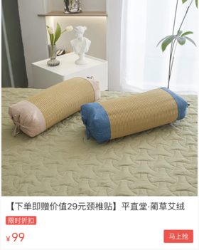 枕头不对，不如不睡，夏夜枕艾绒，一身得劲