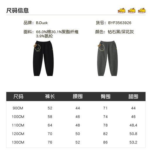 B.Duck小黄鸭童装春秋针织裤90-130 BYF3563926 商品图1