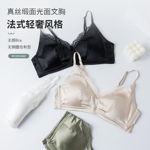 TG-TG02S211春夏新款真丝缎面文胸 无钢圈超薄款光面桑蚕丝内衣大胸显小 商品图1