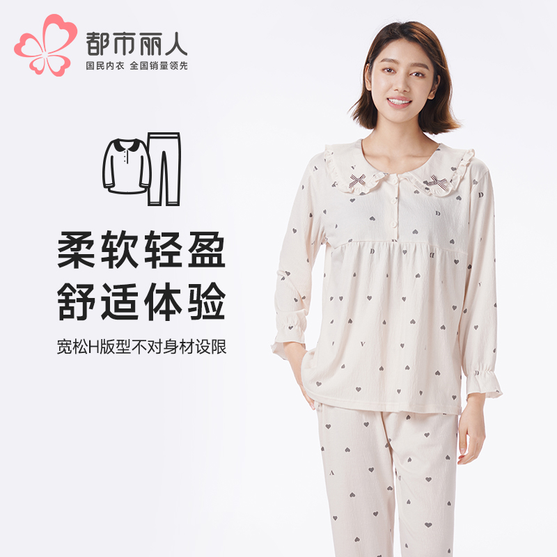 都市丽人睡衣超值精选长袖家居服泡泡绵薄女士棉质套装LHT2J4