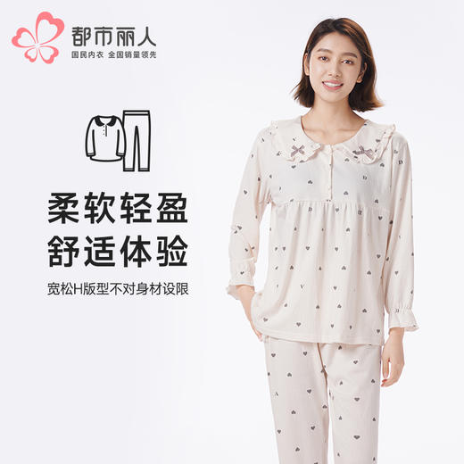 都市丽人睡衣超值精选长袖家居服泡泡绵薄女士棉质套装LHT2J4 商品图0