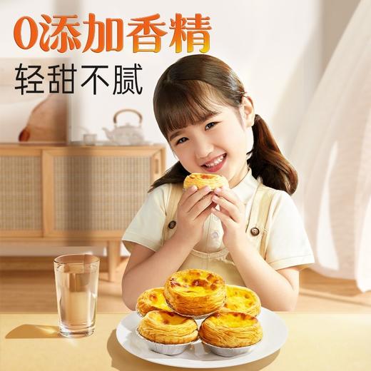 【0添加葡式蛋挞】天然蛋奶香 手工制作甜而不腻入口嫩滑 简单三步享受美味 商品图1