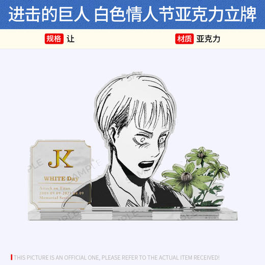 Anique日本正版 进击的巨人 白色情人节亚克力立牌 周边谷子 商品图2