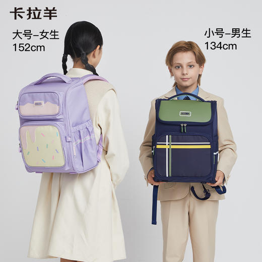 卡拉羊1-6年级18L/22L五维减负防下坠大嘴书包 冰淇淋 CX2231+CX2701 商品图2