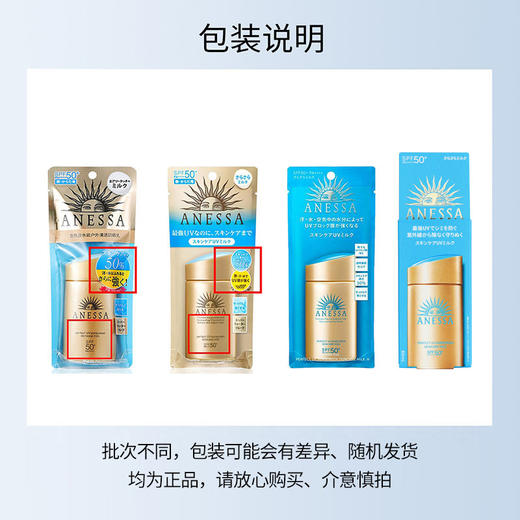 【门店直发】资生堂安耐晒小金瓶防晒露 SPF50+ PA++++防水防汗防紫外线防老化 60ml/90ml【包装随机发货】 商品图2
