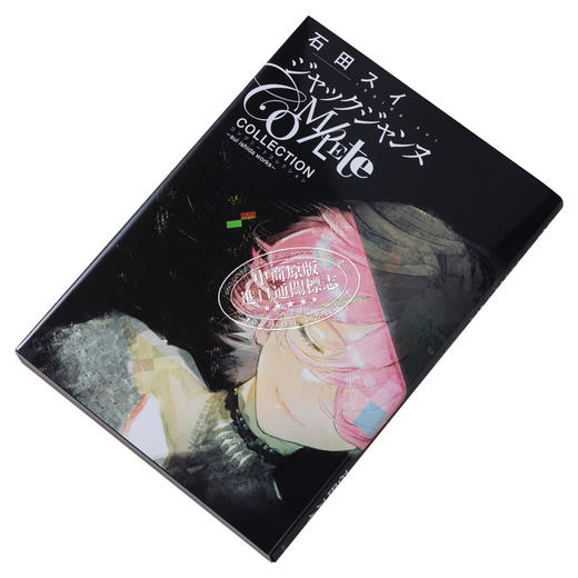 【中商原版】JACKJEANNE游戏公式资料集 日文原版 ジャックジャンヌ Complete Collection sui ishida works 商品图1